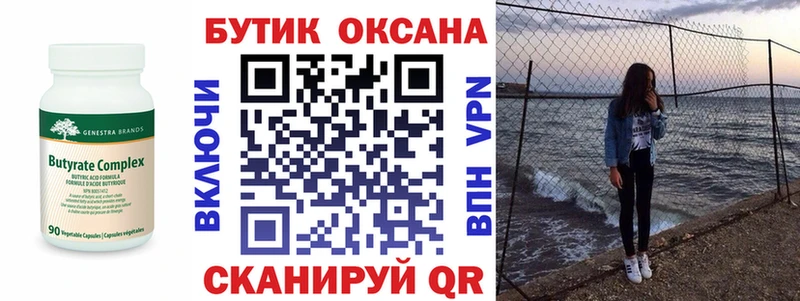KRAKEN ССЫЛКА  Нариманов  БУТИРАТ жидкий экстази 