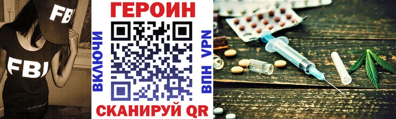 Героин VHQ  Нариманов 
